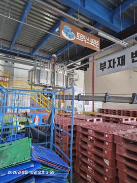 시설 내부의 자재와 작업 공간 · 제공 사진 84번