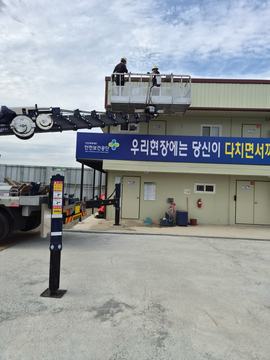 야외 현장의 장비와 설치 공간 · 제공 사진 178번